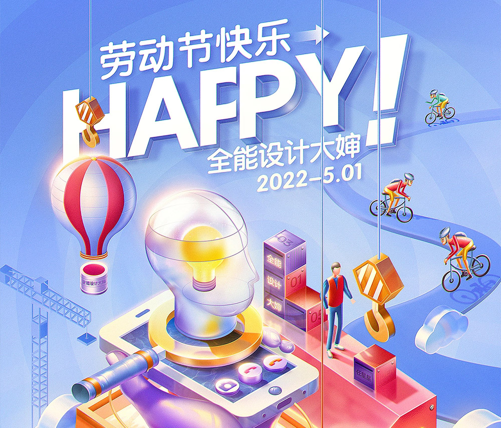 C4D左侧图